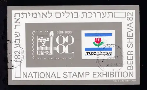 Nationale Briefmarkenausstellung BEER SHEVA ’82 Block mit Ersttagsstempel