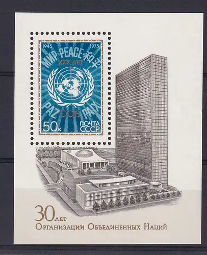 30 Jahre Vereinte Nationen, Block **