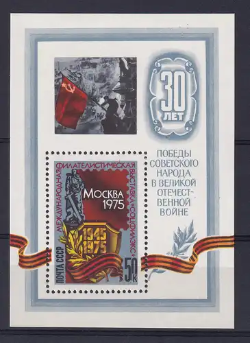 Internationale Briefmarken-Ausstellung SOZPHILEX’75 Moskau, Block **