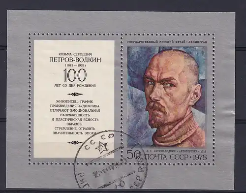 100. Geburtstag von Kusma Petrow-Wodkin, Block