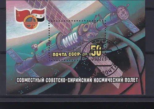 Interkosmosprogramm: Gemeinsamer Weltraumflug UdSSR-Syrien, Block 