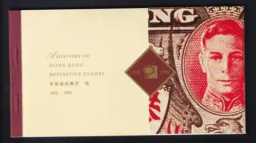 History of Hongkong defotive Stamps, Booklet 1994 **