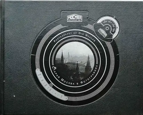 Staraya Moskva v fotografiyah. Albom / The Photography of Old Moscow / Photographisches Album des alten Moskau. 