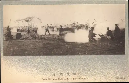 Ak Japanische Artillerie, Schlacht am Shaho 1904, Russisch Japanischer Krieg