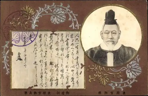 Präge Passepartout Ak Japanischer Kaiser oder General, Portrait