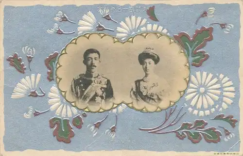 Präge Passepartout Ak Kaiser Taishō von Japan, Sadako, Hochzeit