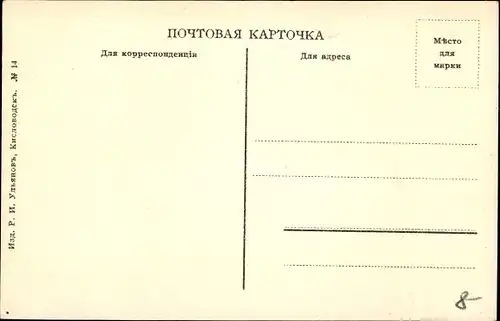 Ak Kislowodsk Russland, Brücke im Park, Landschaftsmotiv