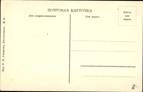 Ak Kislowodsk Russland, Allee, Parkanlage, Wegpartie mit Bank zwischen Felsen