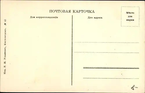 Ak Kislowodsk Russland, Waldlandschaft, Felsen 