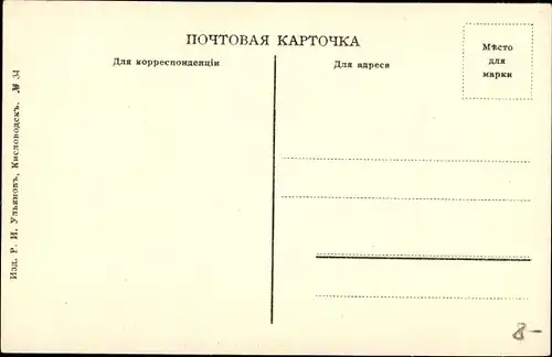 Ak Kislowodsk Russland, Felsenpartie, Landschaftsblick