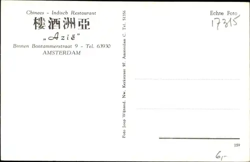 Ak Amsterdam Nordholland Niederlande, Azie Chinesisch Indisches Restaurant, Bantammerstraat, Inneres