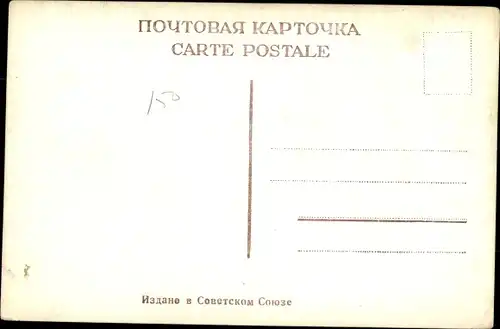 Ak Sotschi Russland, Sanatorium