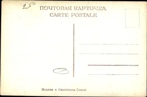 Ak Khosta Sotschi Russland, Ortspartie