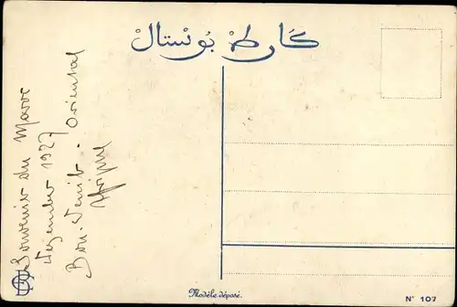 Künstler Ak Sidi Abdallah et la fille du Roi de Tunis