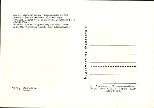 Ak Almaty Kasachstan, Warenhaus Detski mir, Kinderreich