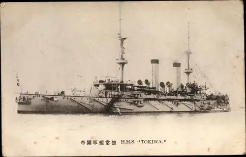Ak Japanisches Kriegsschiff, Kaiserlich Japanische Marine, Panzerkreuzer Tokiwa