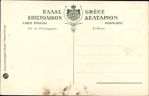 Ak Korfu Griechenland, Vue des Murailles