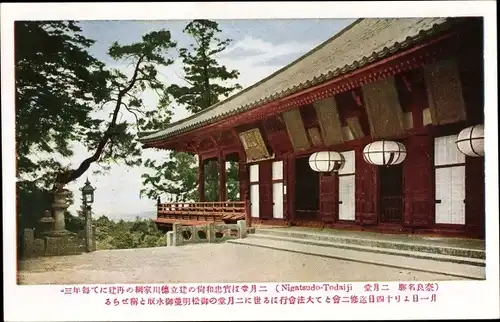 Ak Nagasaki Präfektur Nagasaki Japan, Nigatsudo Todaiji