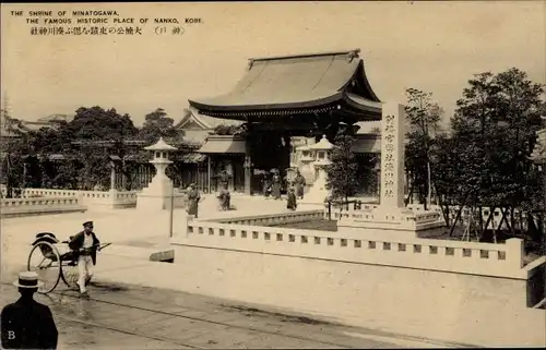 Ak Nanko Kobe Präf Hyogo Japan, Shrine of Minatogawa
