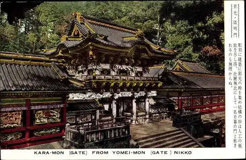 Ak Nikko Präfektur Tochigi Japan, Kara-Mon Gate from Yomei-Mon Gate