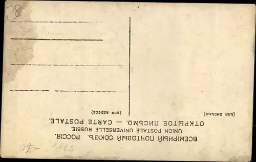 Ak Russischer Schauspieler ? Buwaltschina, Vaschnitschkaja Sapukanotchka