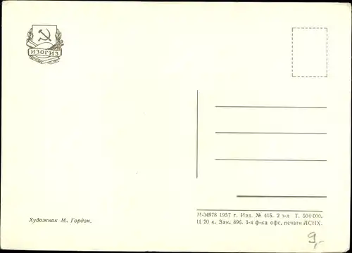 Ak Glückwunsch Neujahr, Jahreszahl 1958, Tannenbaum