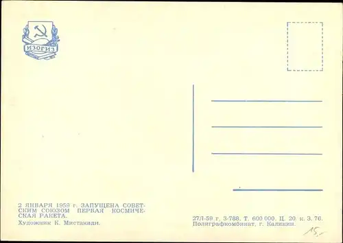 Künstler Ak Sowjetische Raumfahrt, Januar 1959, Mondsonde Lunik 1