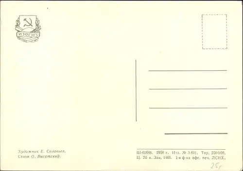 Künstler Ak Sowjetunion, Komsomol 1948, Jugend in der Landwirtschaft, Industrie, Bergbau, Lenin