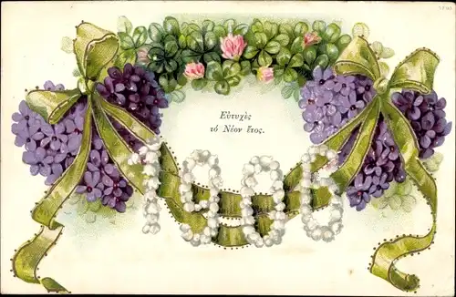 Präge Ak Glückwunsch Neujahr 1906, Glücksklee, Veilchen, Schleife