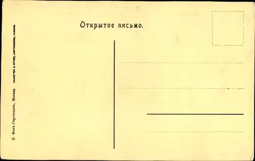 Ak Russische Typen, Marktszene Sucharawoi