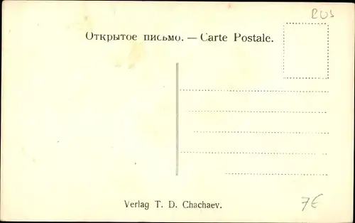 Ak Zabaikalskaja Baikal Russland, Le lac pres de la fabrique Sibiriakoff