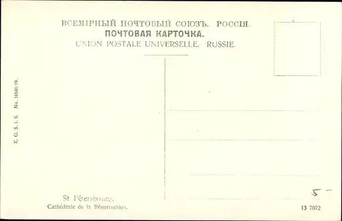 Ak Sankt Petersburg Russland, Chram Voskreseniya Khristova, Auferstehungskirche