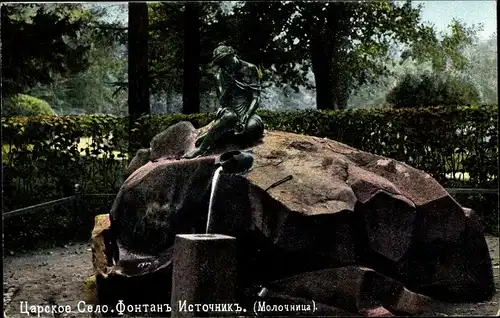 Ak Puschkin Zarskoje Selo Zarendorf Russland, Fontany Istochniki, Brunnen