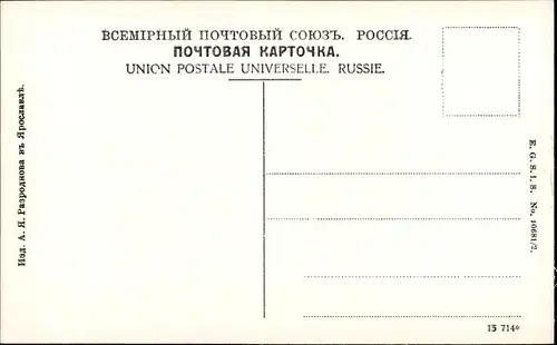 Ak Jaroslawl Russland, Demidow Denkmal