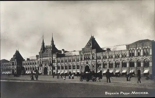 Ak Moskau Russland, Verkhniye Ryady, Straßenpartie, Gebäde