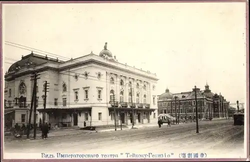 Ak Tokio Präf. Tokio Japan, Kaiserliches Theater, Kaiserl. Theater Teikoku Gekizio