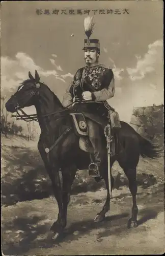 Ak Kaiser Yoshihito von Japan auf einem Pferd, Tenno