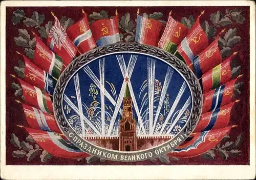 Künstler Ak Russland, CCCP, UDSSR, Roter Oktober, Sowjetische Propaganda