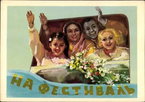 Künstler Ak Bartzilowski, Sowjetische Propaganda, Weltjugendfestival Moskau 1957, UdSSR, Russland