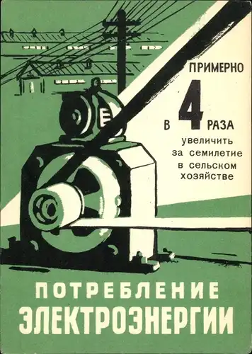 Ak Sowjetische Propaganda, Stromproduktion, UdSSR, Russland