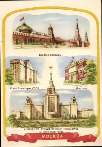 Künstler Ak Moskau Russland, Sowjetische Propaganda, Lomonossow-Universität