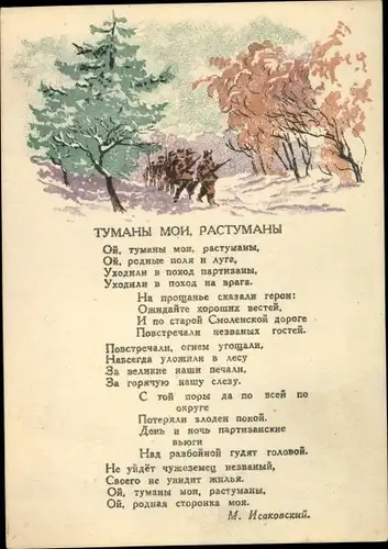 Lied Künstler Ak Russisches patriotisches Lied