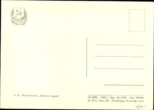 Künstler Ak Majakowski, W., Sowjetische Propaganda, Zar, König, Zeitung, UdSSR, Sowjetunion