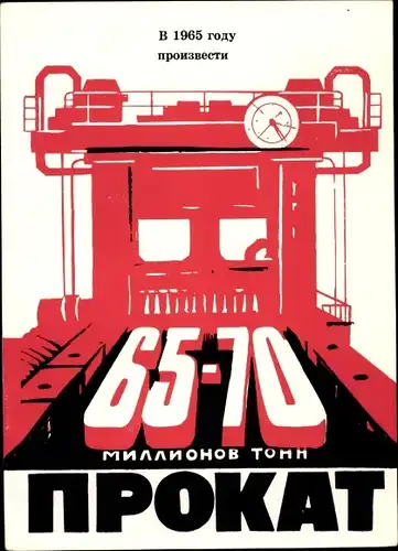 Künstler Ak Ivanov, Sowjetische Propaganda, Maschine, UdSSR, Sowjetunion