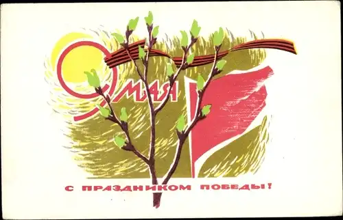 Ak Russland, Tag des Sieges, 9. Mai