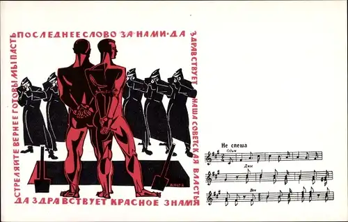 Lied Ak Russland, Männer stehen vor dem Erschießungskommando, Revolution