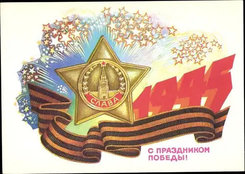 Ganzsachen Ak Russland, Siegesfeier 1945, Orden, Sterne