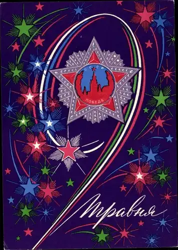 Künstler Ak Russland, 9 Mai, Tag des Sieges