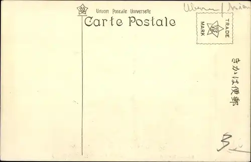 Ak Japan, Inkurain River at Omi