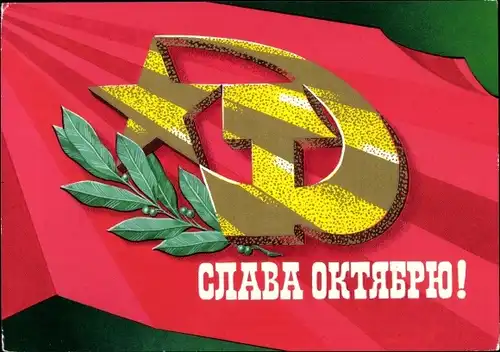 Ganzsachen Ak Sowjetunion, слава октябрю, Ruhm des Oktobers